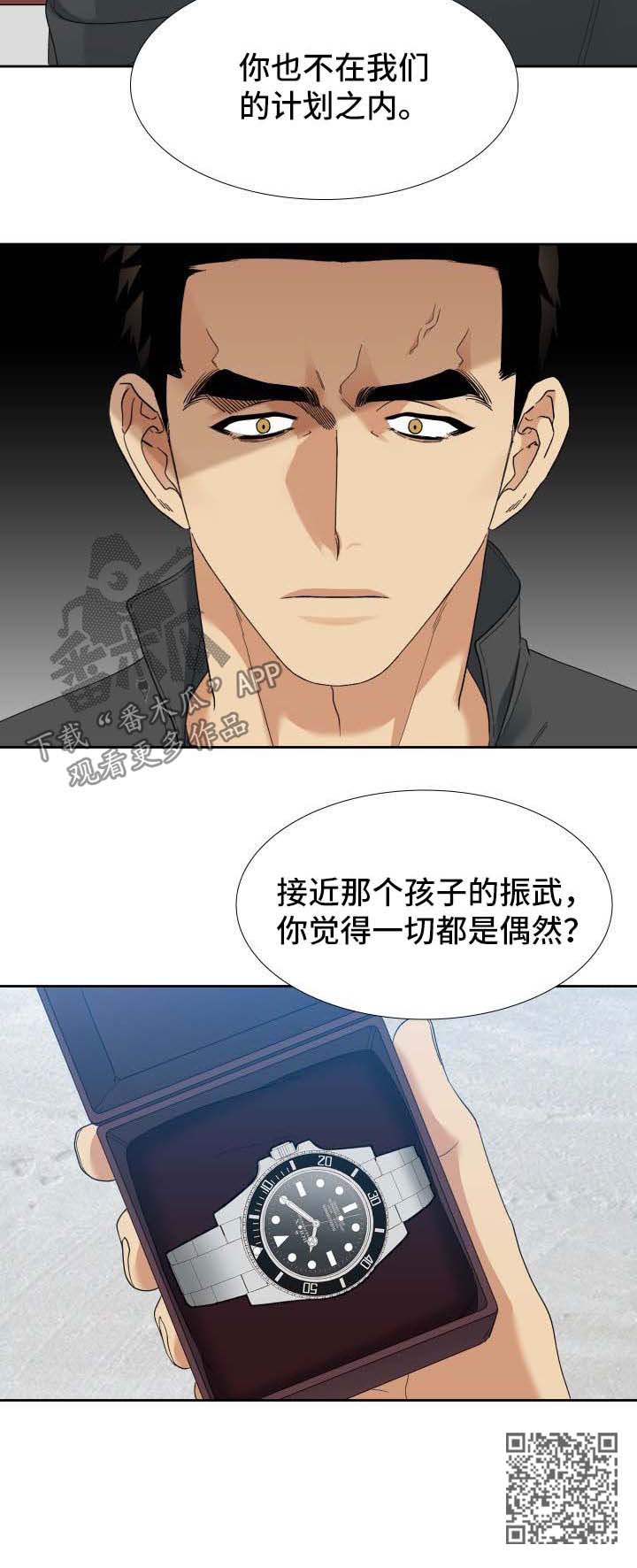 狂热漫画,第59章：计划之外3图