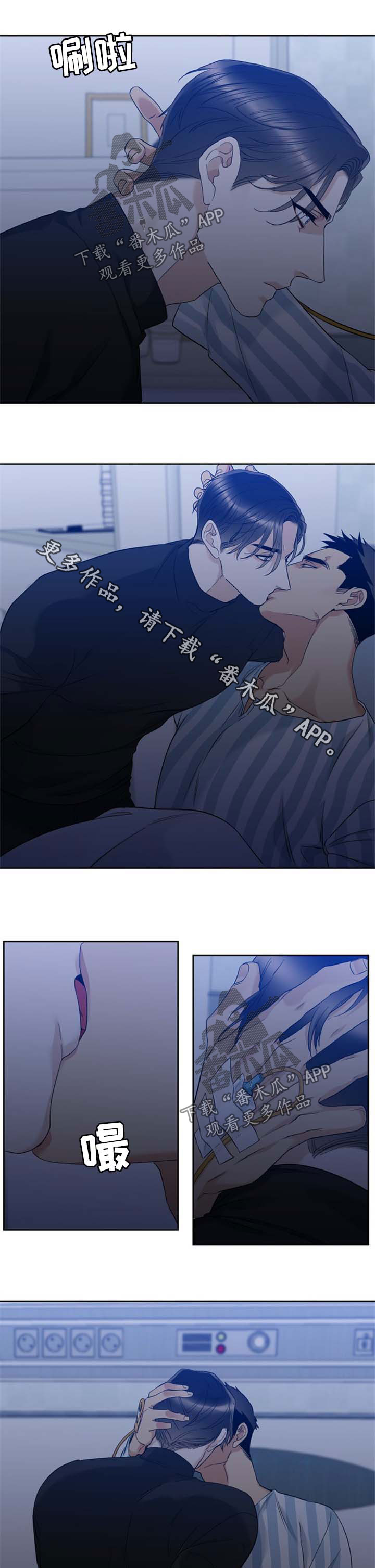 狂热漫画,第48章：梦5图
