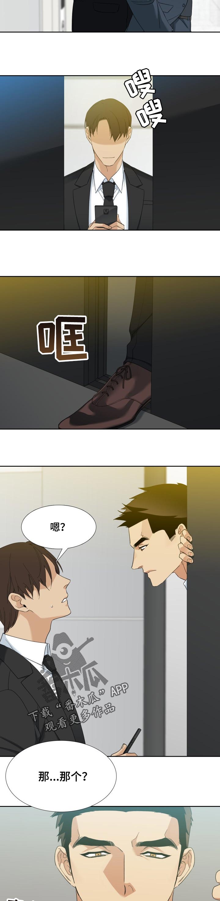 狂热漫画,第95章：自由4图