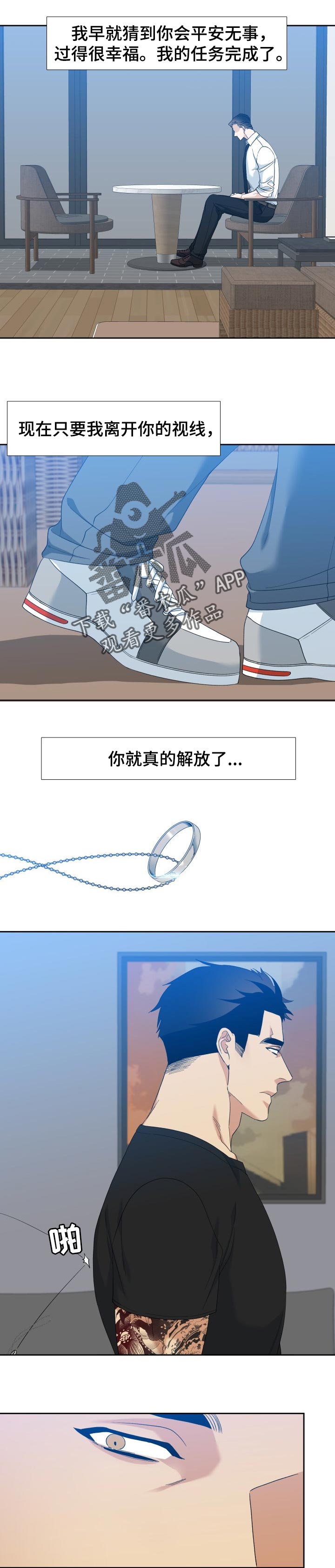 狂热漫画,第109章：久别重逢2图