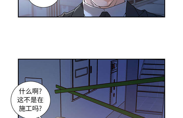 不良代表漫画,第14章：厕所维修2图