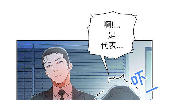 不良代表漫画,第24章：不用来了1图