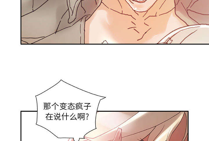 不良代表漫画,第13章：报答5图