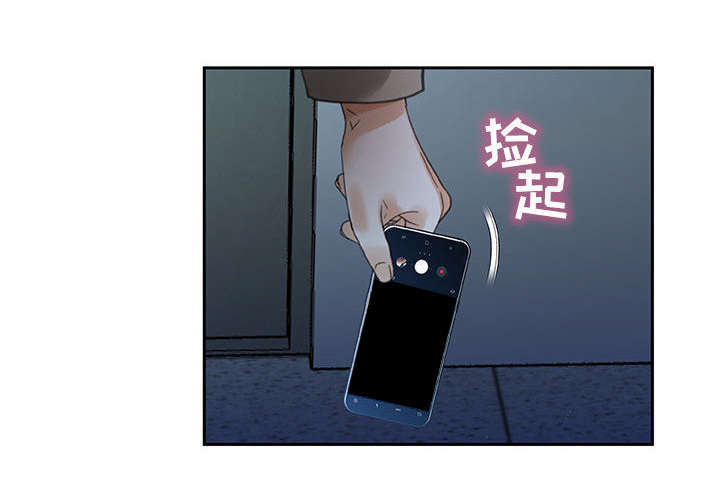 不良代表漫画,第19章：快递5图