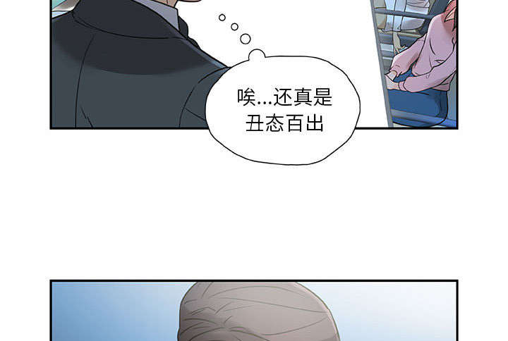 不良代表漫画,第1章：公司重组5图