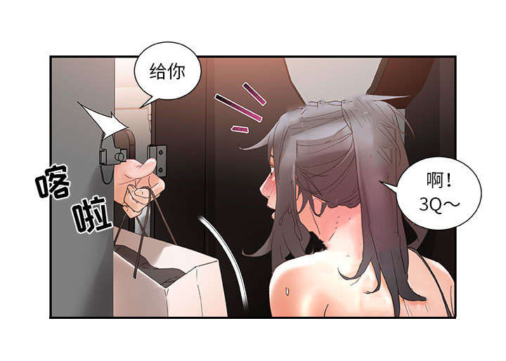 不良代表漫画,第15章：使唤5图