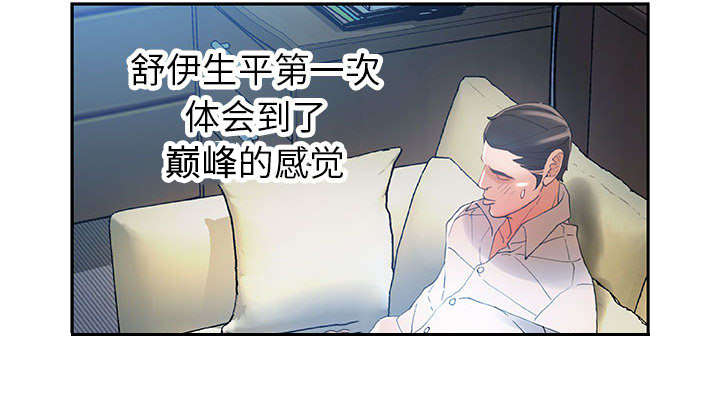 不良代表漫画,第9章：动静4图