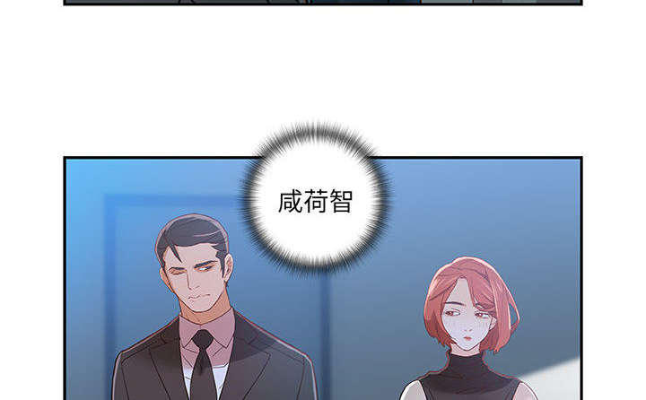 不良代表漫画,第1章：公司重组4图