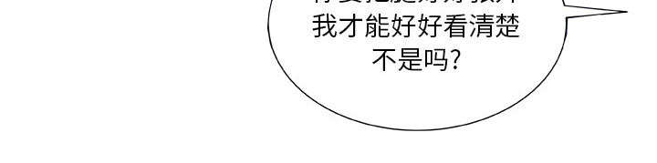 不良代表漫画,第18章：羞耻3图