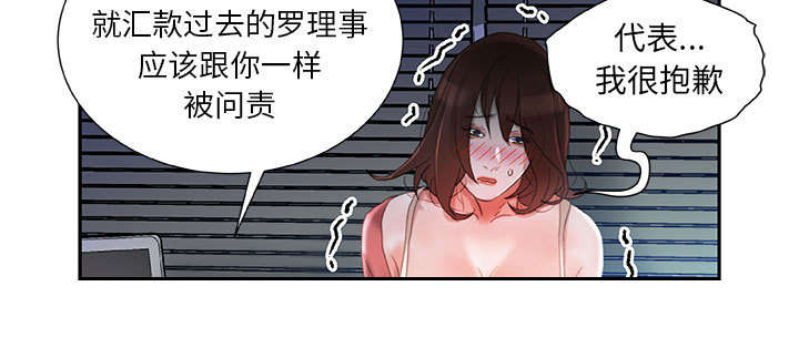 不良代表漫画,第24章：不用来了1图