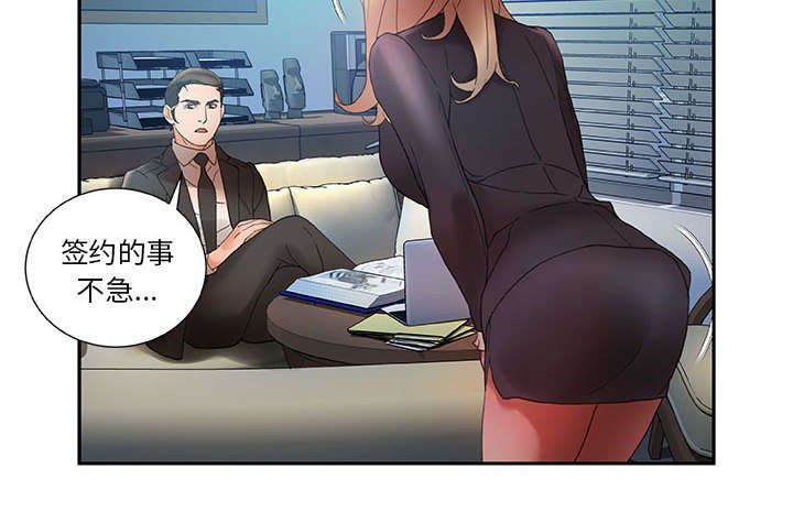 不良代表漫画,第16章：不该这样3图