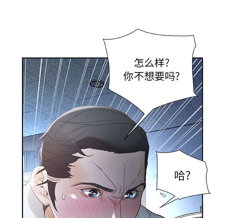 不良代表漫画,第18章：羞耻4图