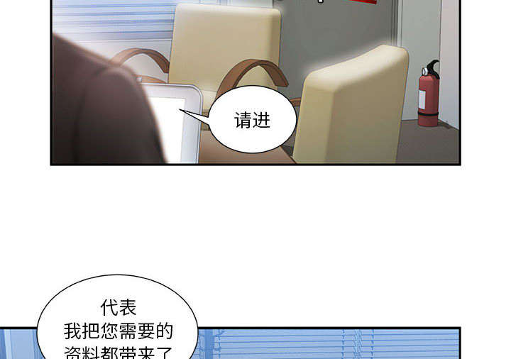 不良代表漫画,第3章：加班2图