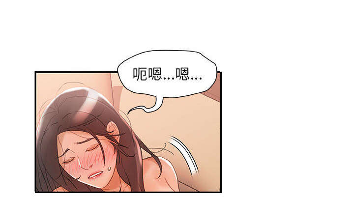 不良代表漫画,第20章：撞见3图