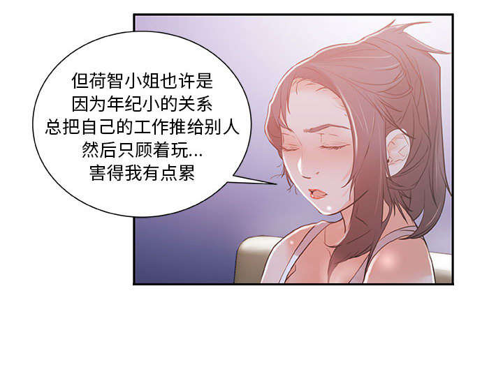 不良代表漫画,第5章：早有准备1图
