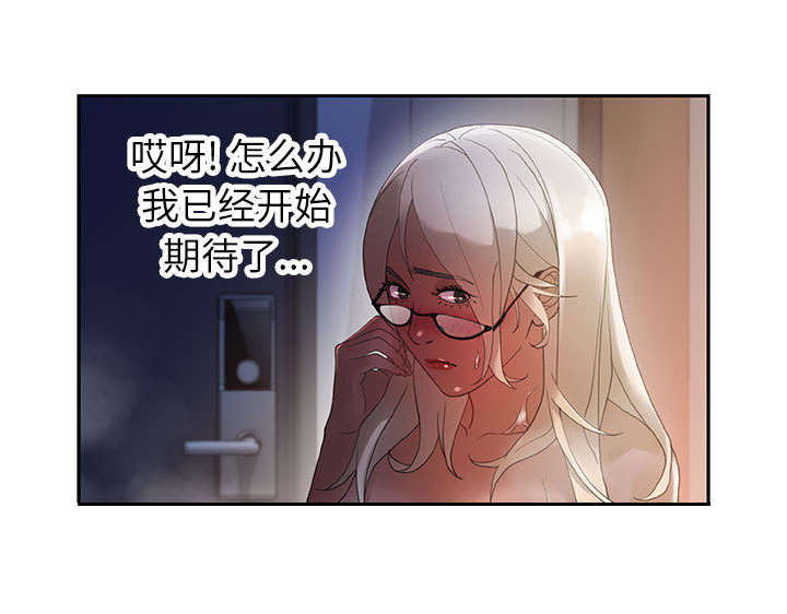 不良代表漫画,第14章：厕所维修2图
