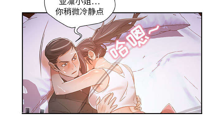 不良代表漫画,第6章：吃干抹净2图