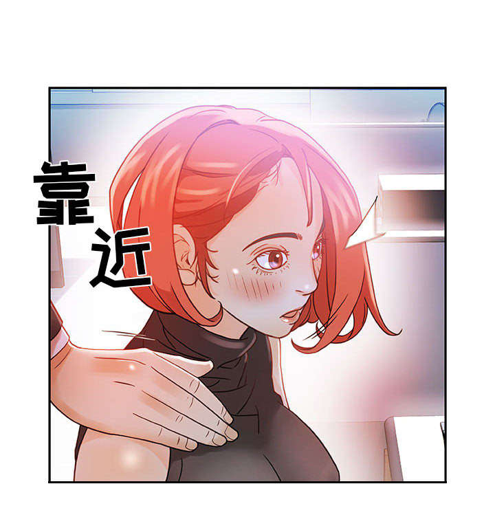 不良代表漫画,第2章：第一目标2图