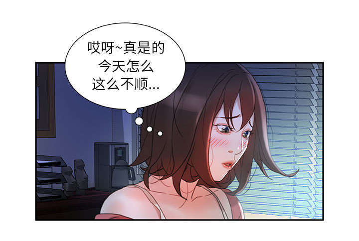 不良代表漫画,第24章：不用来了4图