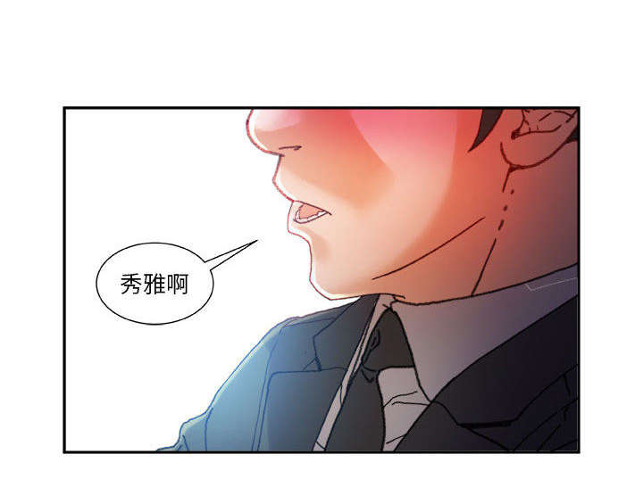 不良代表漫画,第12章：喝一杯3图