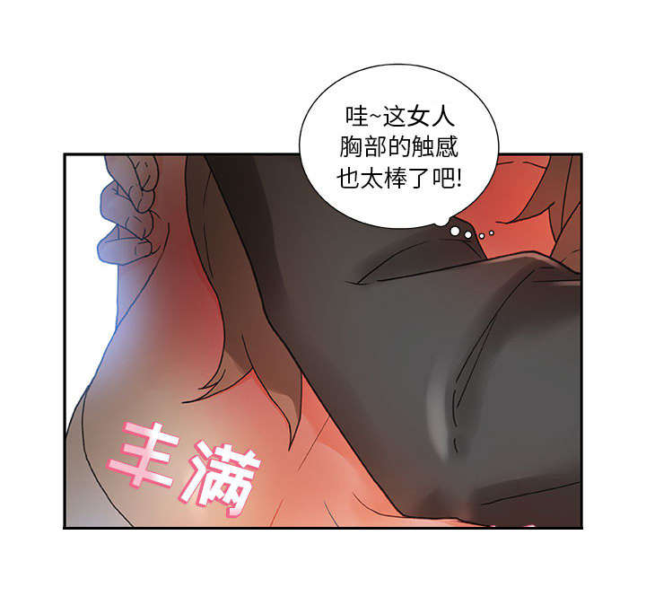 不良代表漫画,第8章：负责2图