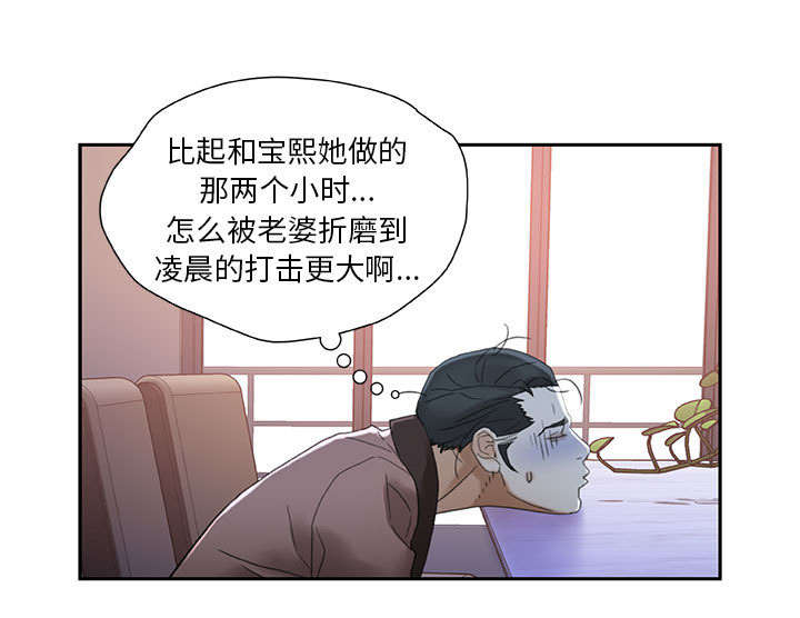 不良代表漫画,第19章：快递1图