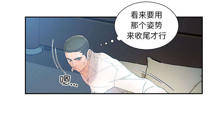 不良代表漫画,第9章：动静2图