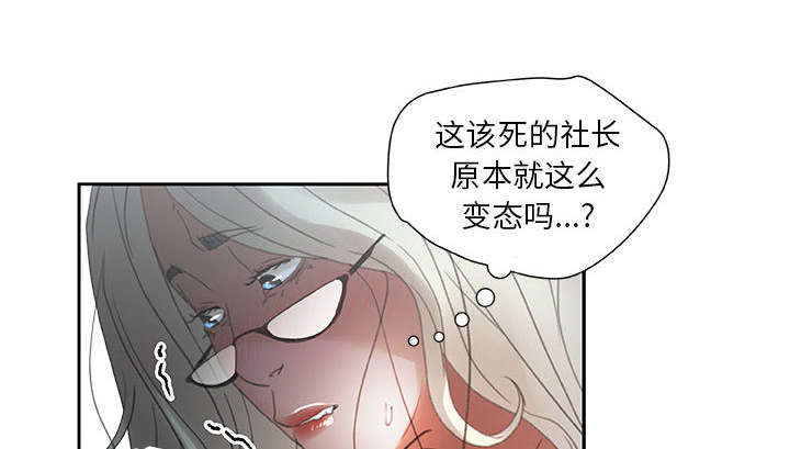 不良代表漫画,第18章：羞耻5图