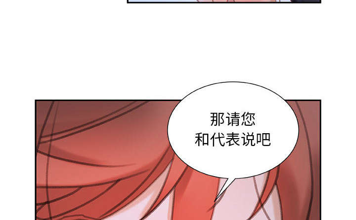 不良代表漫画,第21章：开除2图