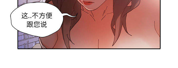 不良代表漫画,第7章：发动攻击4图