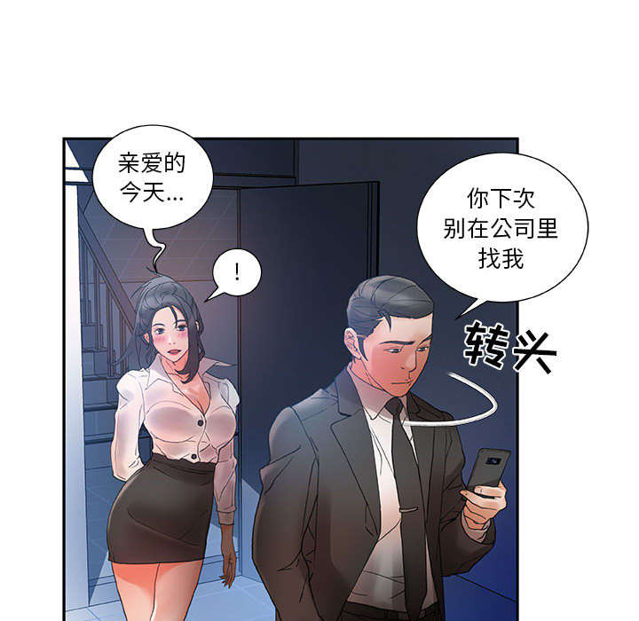 不良代表漫画,第15章：使唤4图