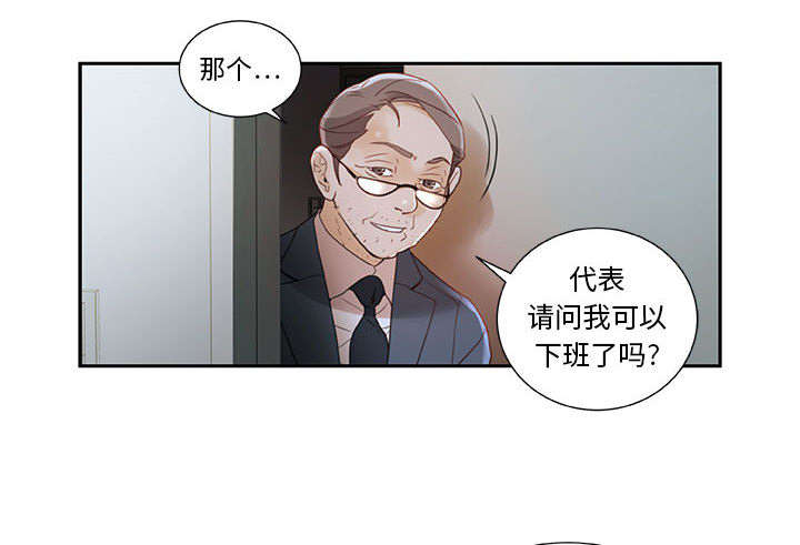 不良代表漫画,第3章：加班2图
