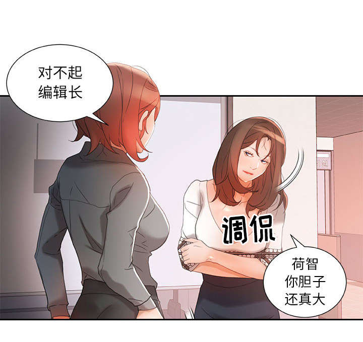 不良代表漫画,第21章：开除4图