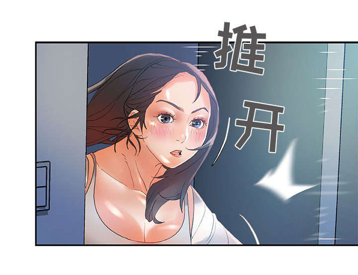 不良代表漫画,第9章：动静4图