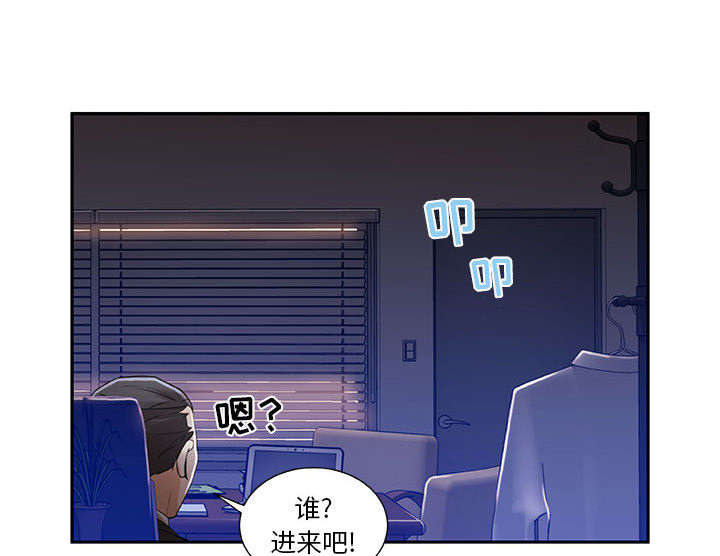 不良代表漫画,第5章：早有准备1图