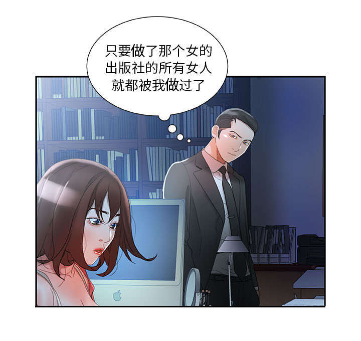 不良代表漫画,第24章：不用来了4图