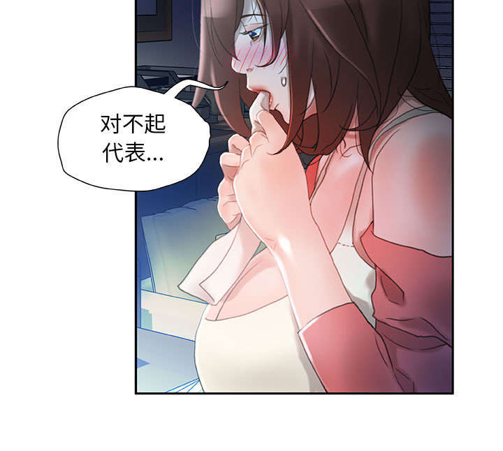 不良代表漫画,第24章：不用来了2图