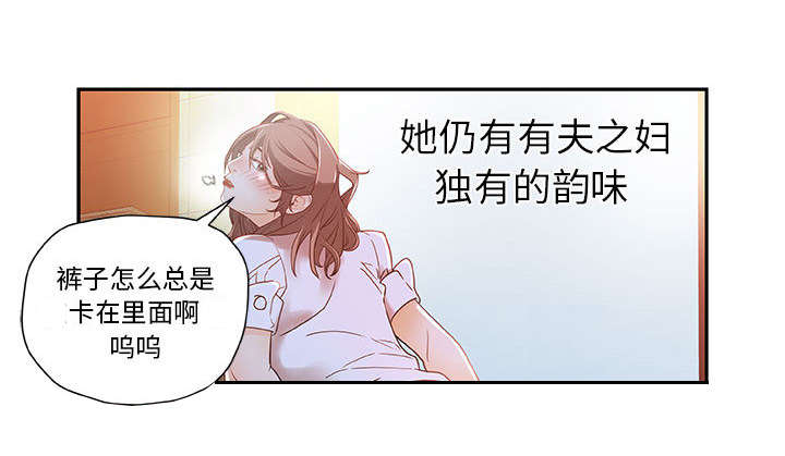 不良代表漫画,第1章：公司重组3图