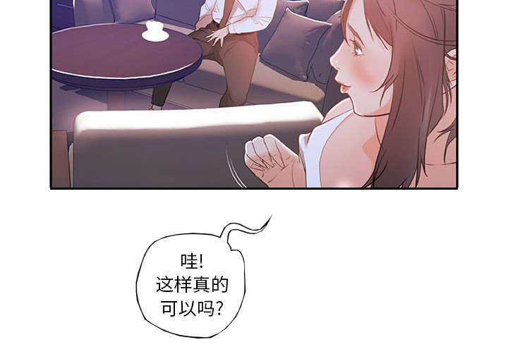不良代表漫画,第5章：早有准备1图