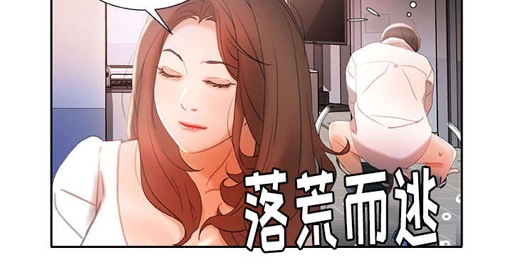不良代表漫画,第21章：开除3图