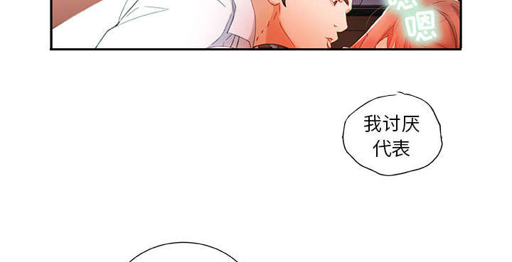 不良代表漫画,第22章：挽回4图