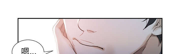 不良代表漫画,第24章：不用来了3图