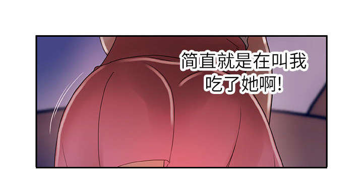 不良代表漫画,第5章：早有准备4图