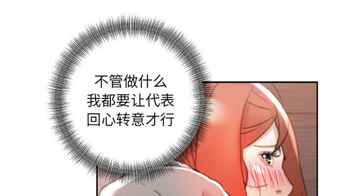 不良代表漫画,第22章：挽回2图