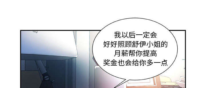 不良代表漫画,第8章：负责3图