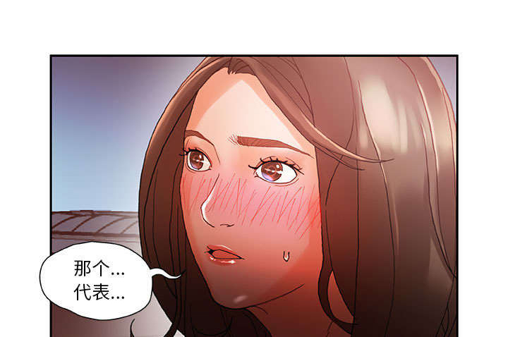 不良代表漫画,第13章：报答1图