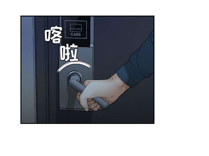 不良代表漫画,第20章：撞见3图