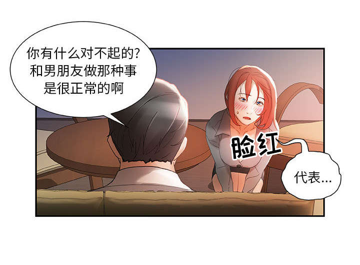 不良代表漫画,第22章：挽回4图