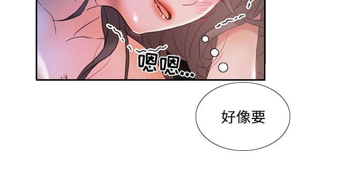 不良代表漫画,第23章：一起上去2图