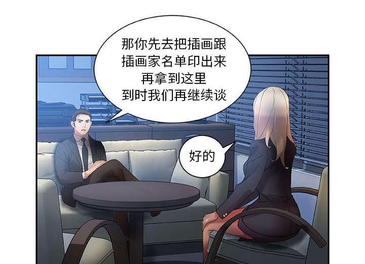 不良代表漫画,第16章：不该这样5图